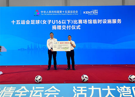 Kenten Supports The 15th National Games